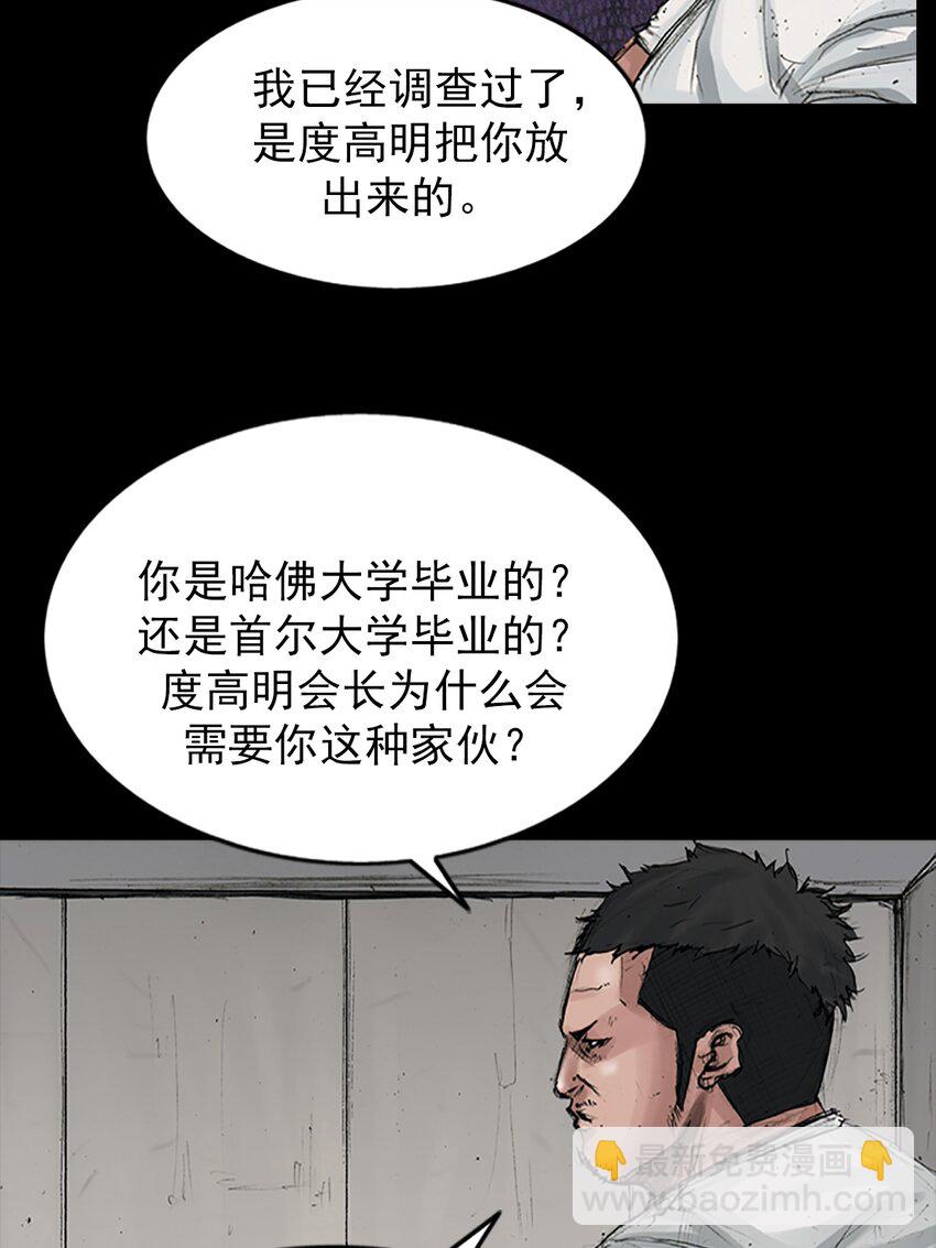 勝券在握 - 第166話 上 - 3