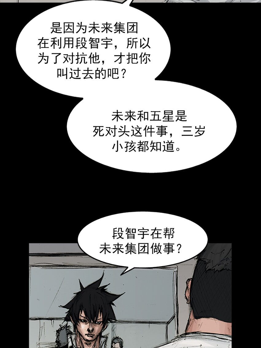 勝券在握 - 第166話 上 - 4