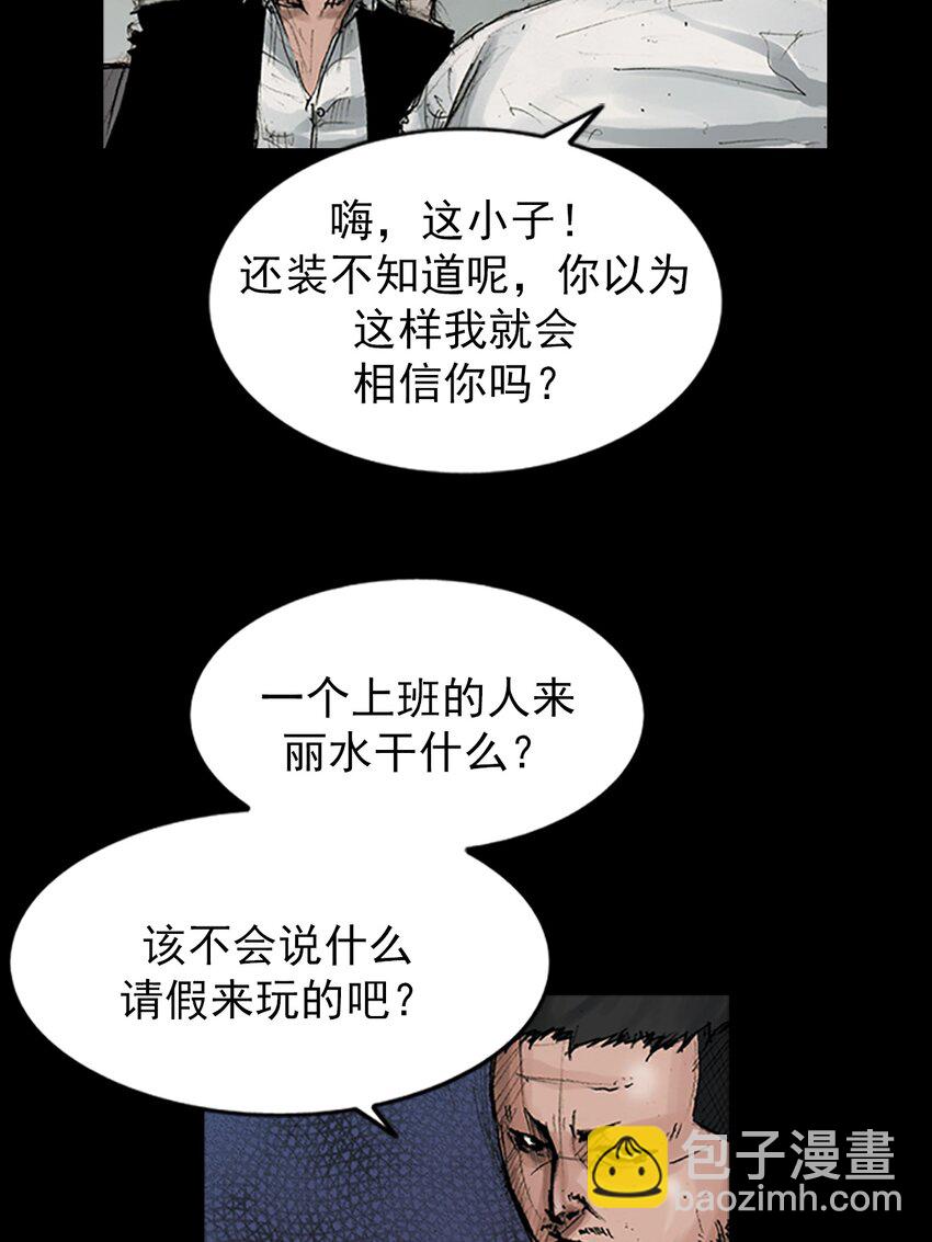 勝券在握 - 第166話 上 - 5
