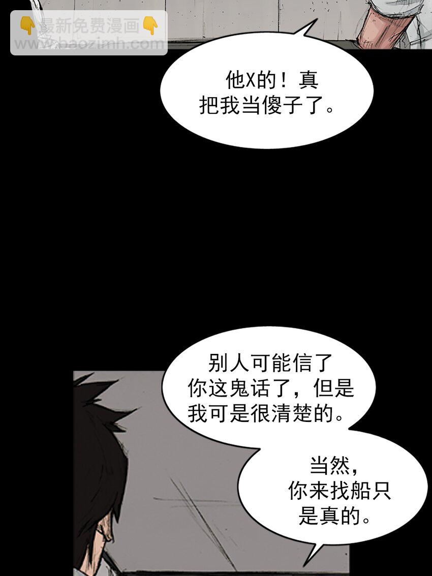 勝券在握 - 第166話 上 - 1