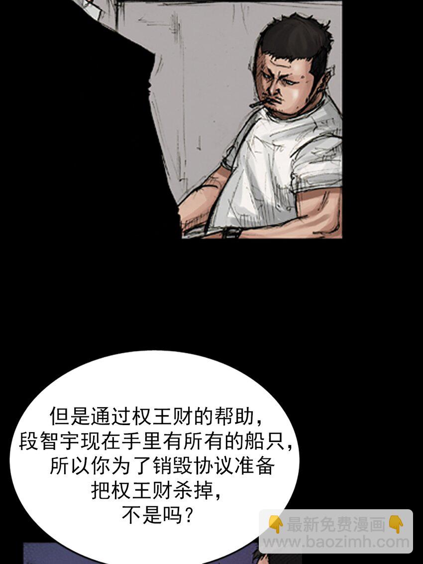 勝券在握 - 第166話 上 - 2