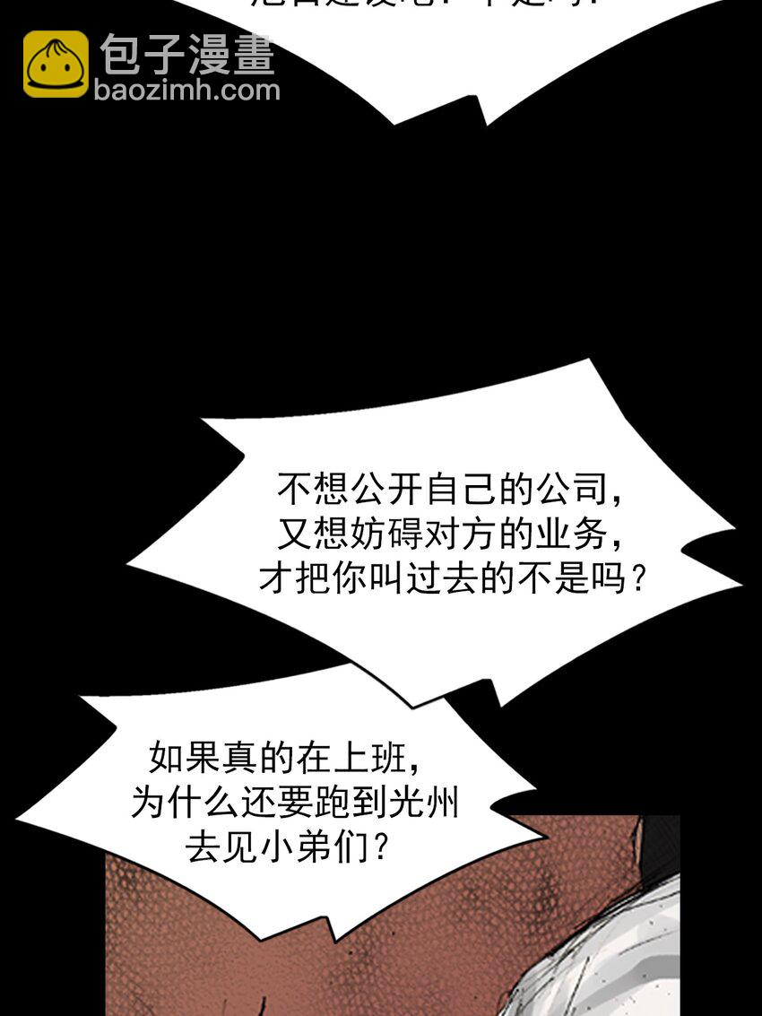 勝券在握 - 第166話 上 - 5