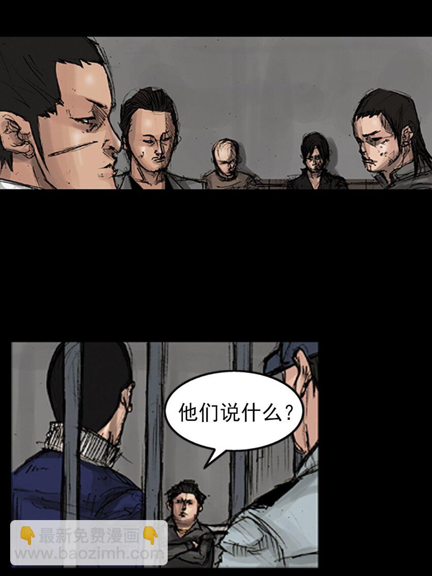 勝券在握 - 第166話 上 - 4