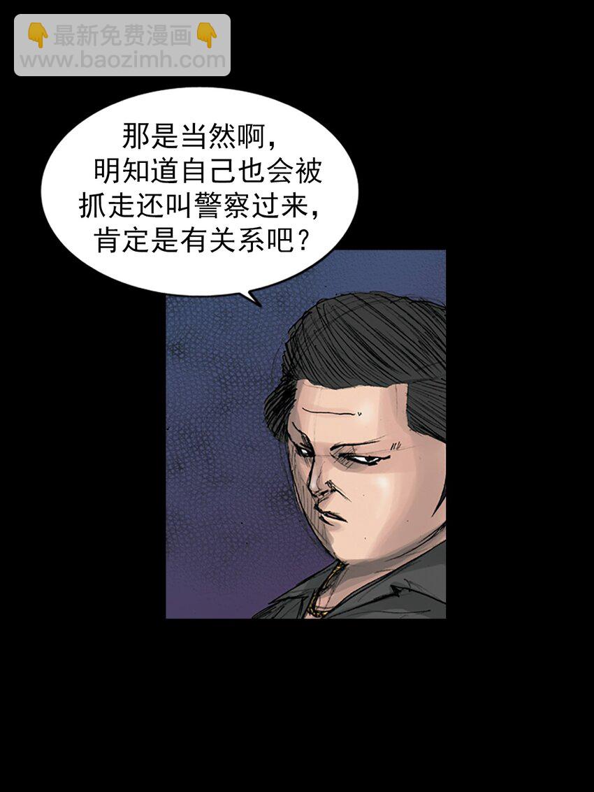 勝券在握 - 第166話 上 - 6