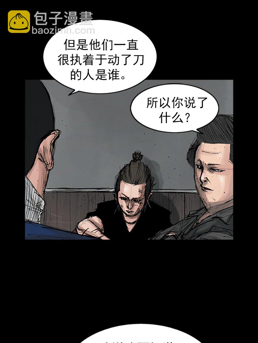 勝券在握 - 第166話 上 - 1