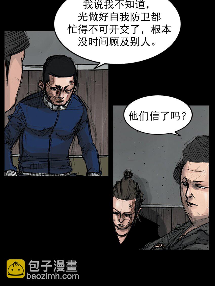 勝券在握 - 第166話 上 - 2