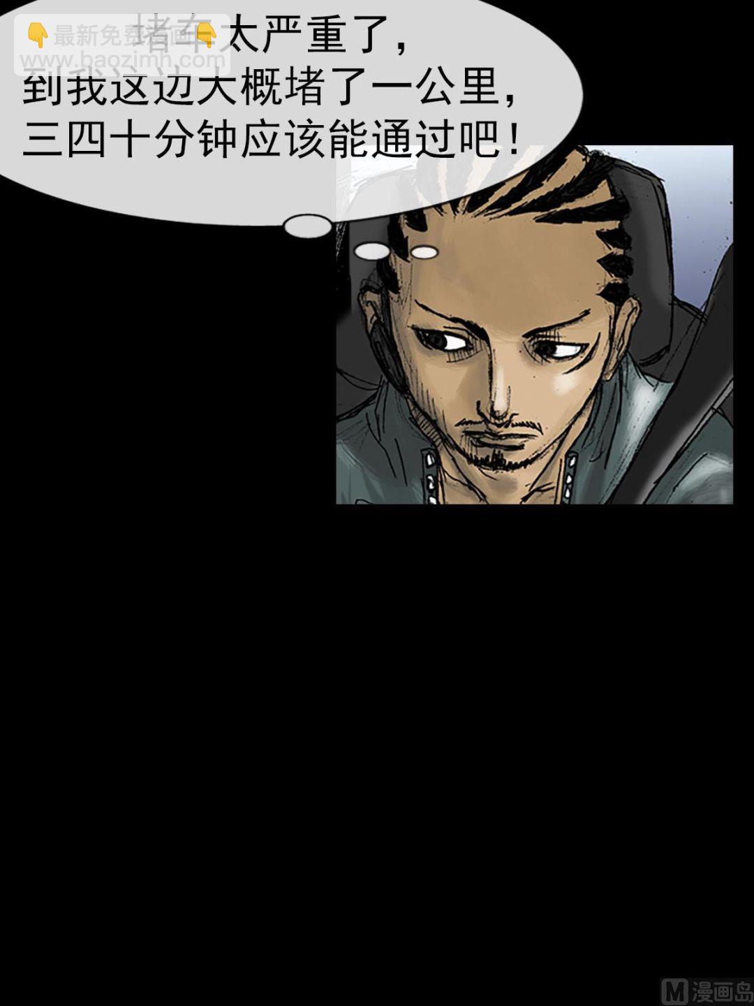 勝券在握 - 第17話下 - 6