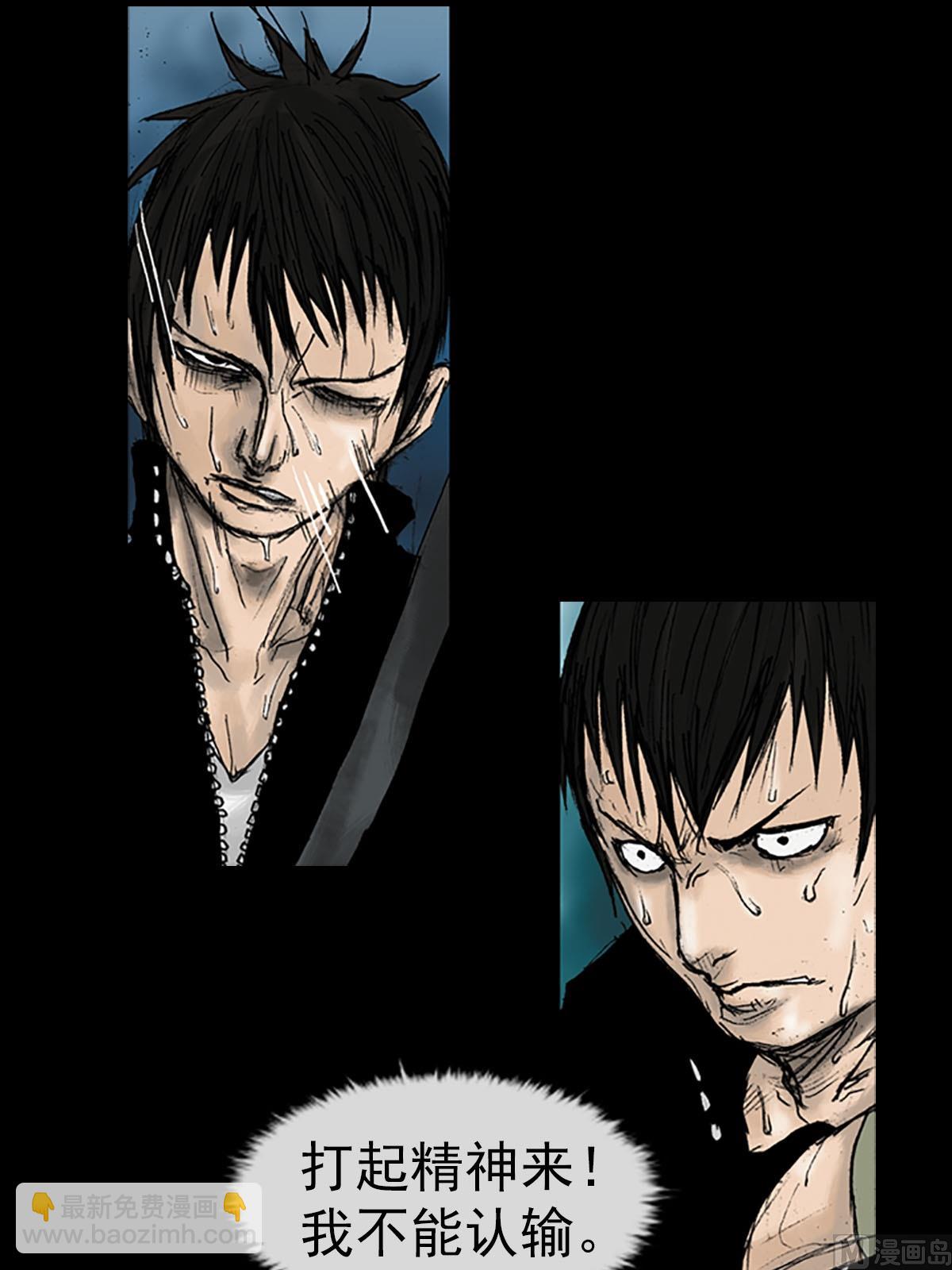 勝券在握 - 第17話下 - 3