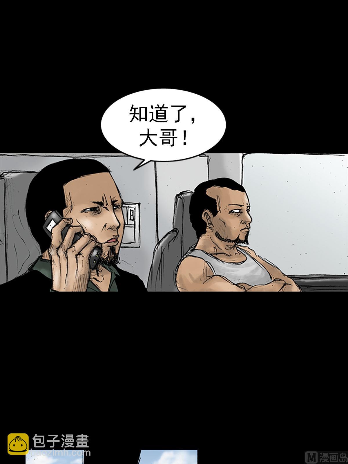 勝券在握 - 第17話下 - 1