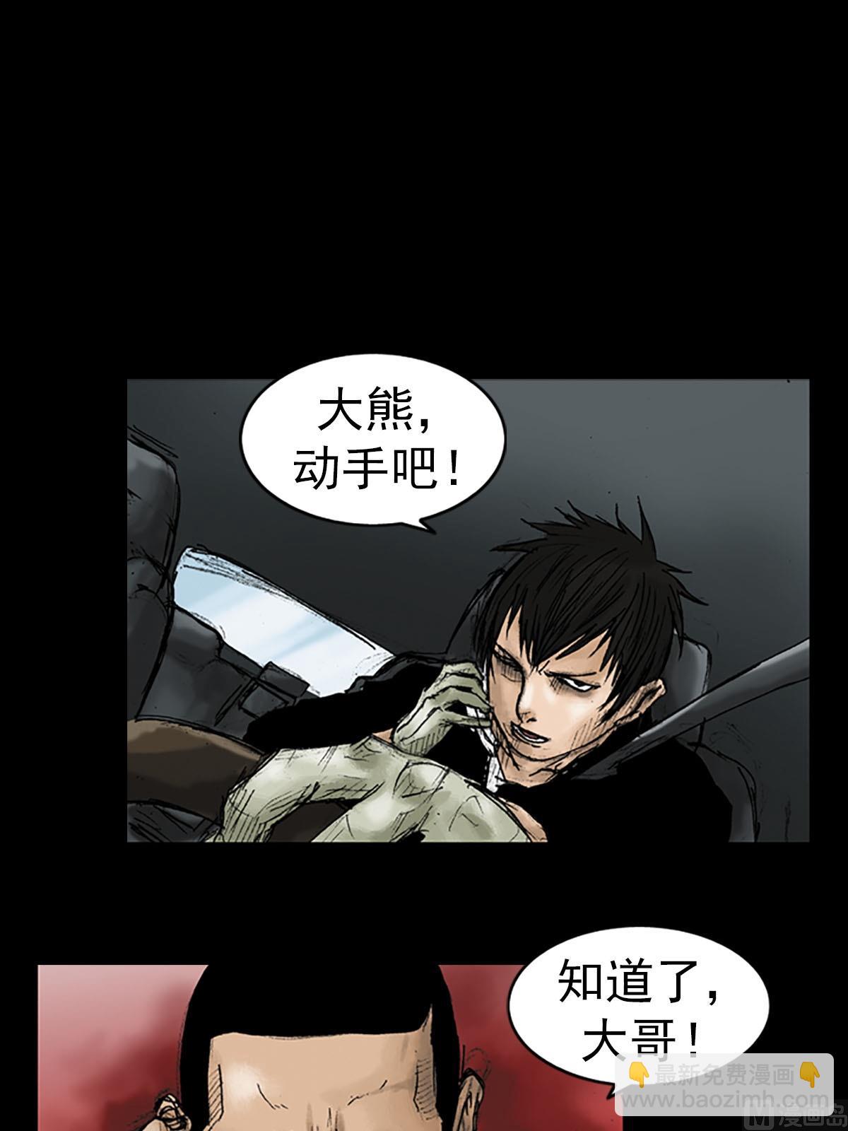 勝券在握 - 第17話下 - 2