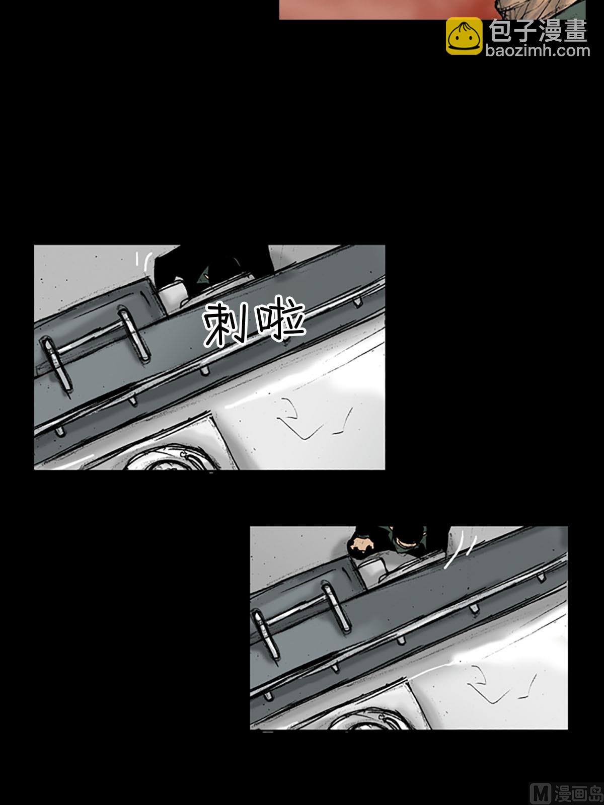 勝券在握 - 第17話下 - 4