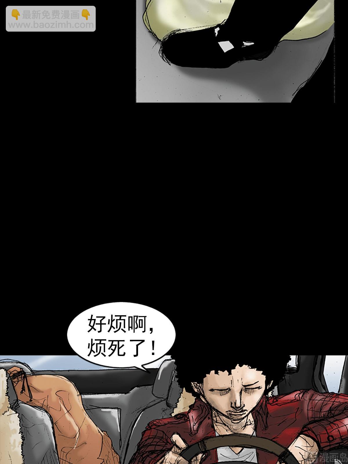 勝券在握 - 第17話下 - 6