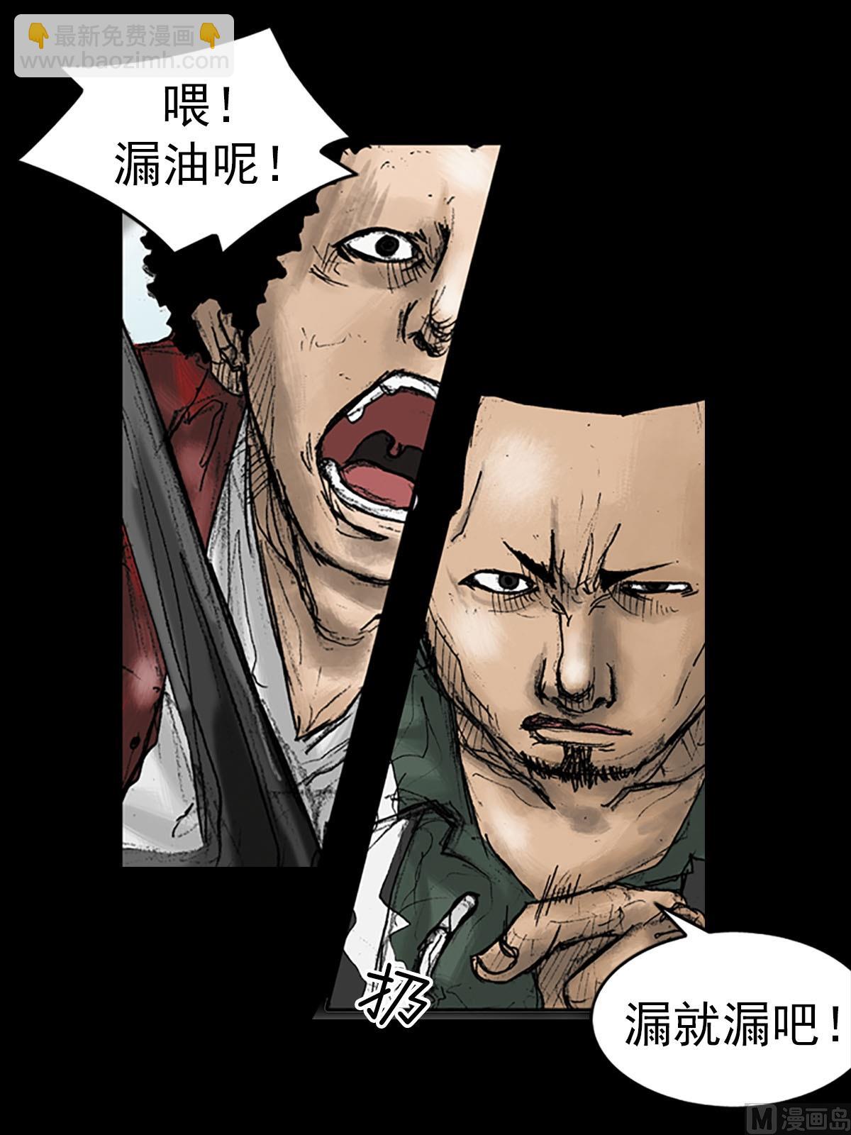 勝券在握 - 第17話下 - 2