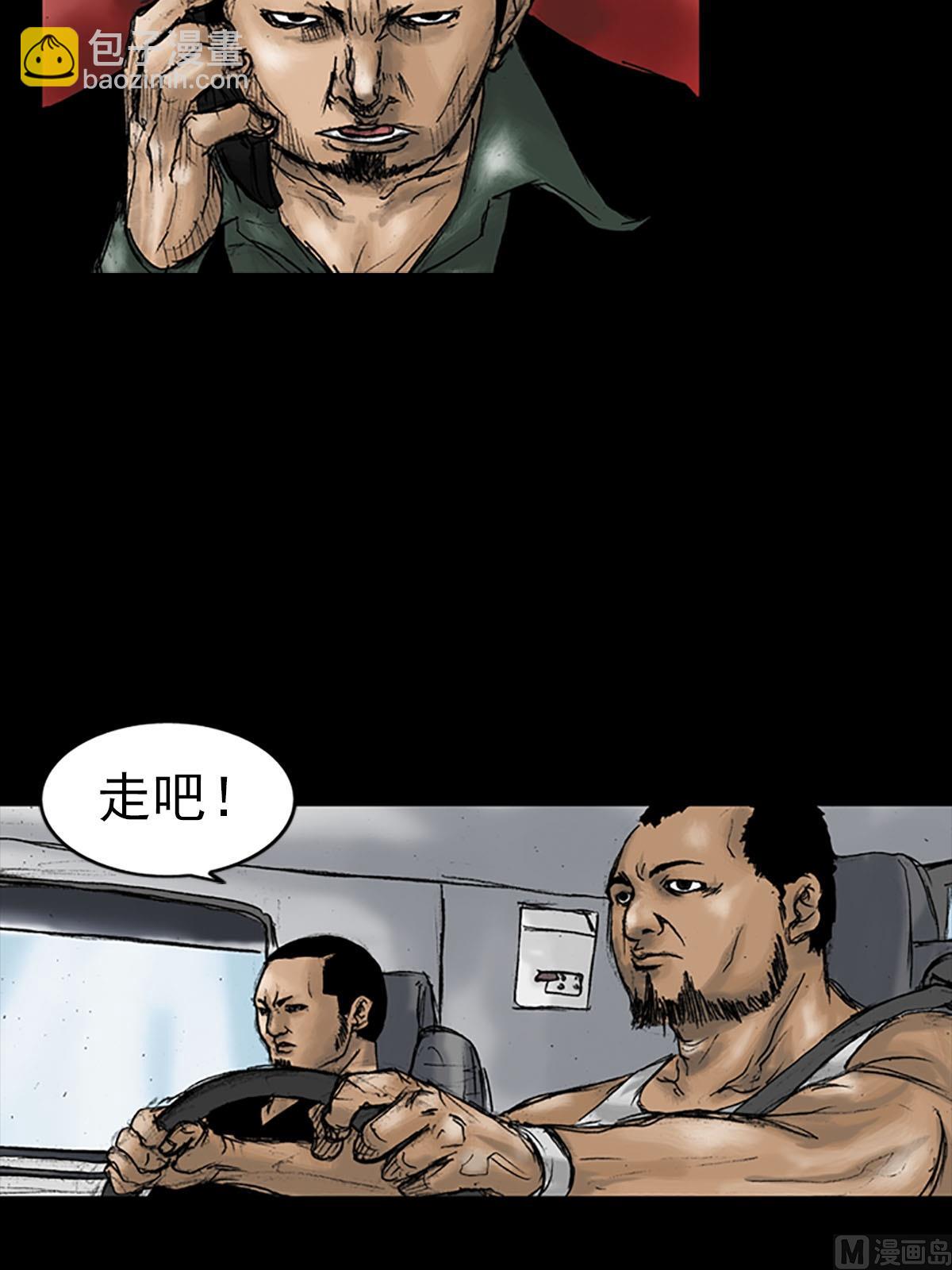 勝券在握 - 第17話下 - 3