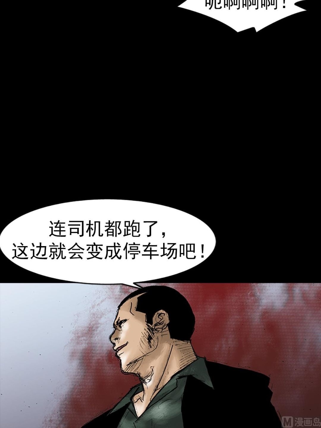 勝券在握 - 第17話下 - 6