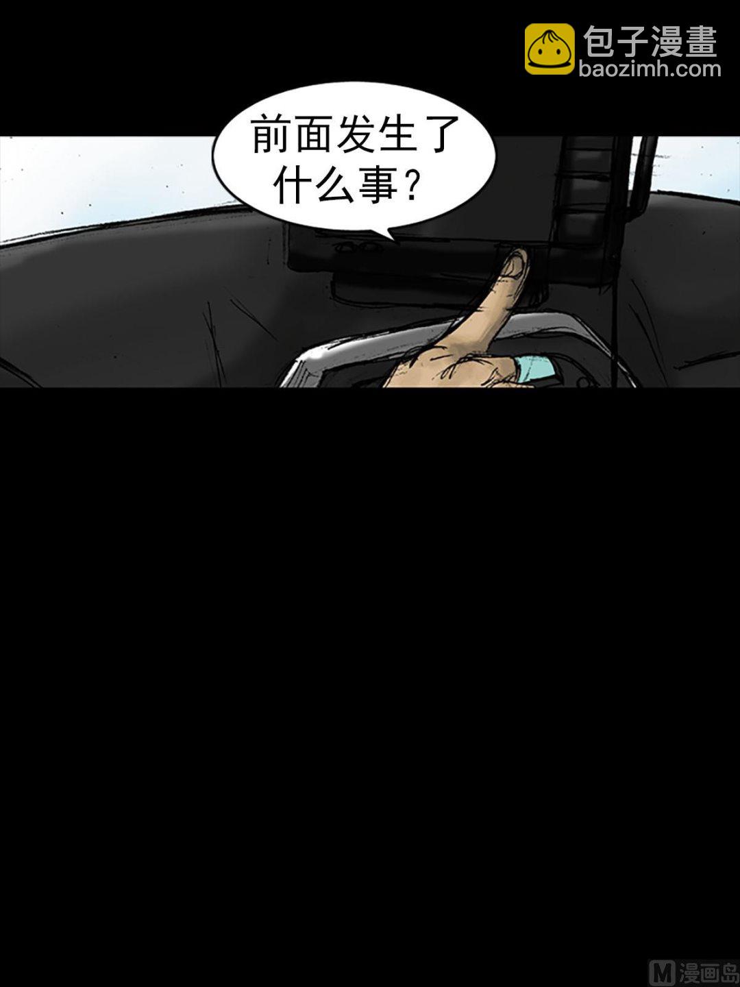 勝券在握 - 第17話下 - 2