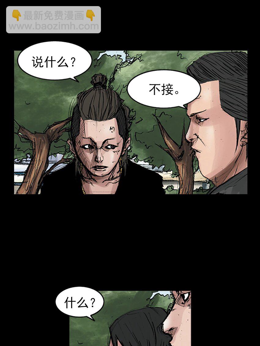 勝券在握 - 第167話 上 - 4