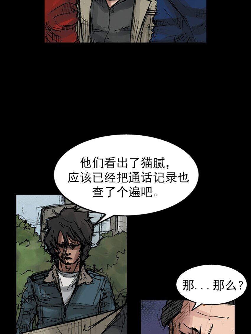 勝券在握 - 第167話 上 - 6