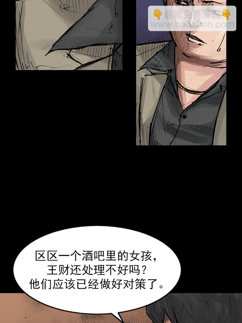 勝券在握 - 第167話 上 - 1