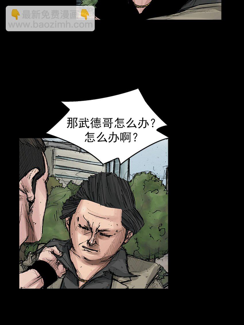 勝券在握 - 第167話 上 - 3