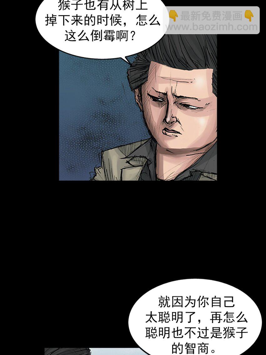 勝券在握 - 第167話 上 - 2