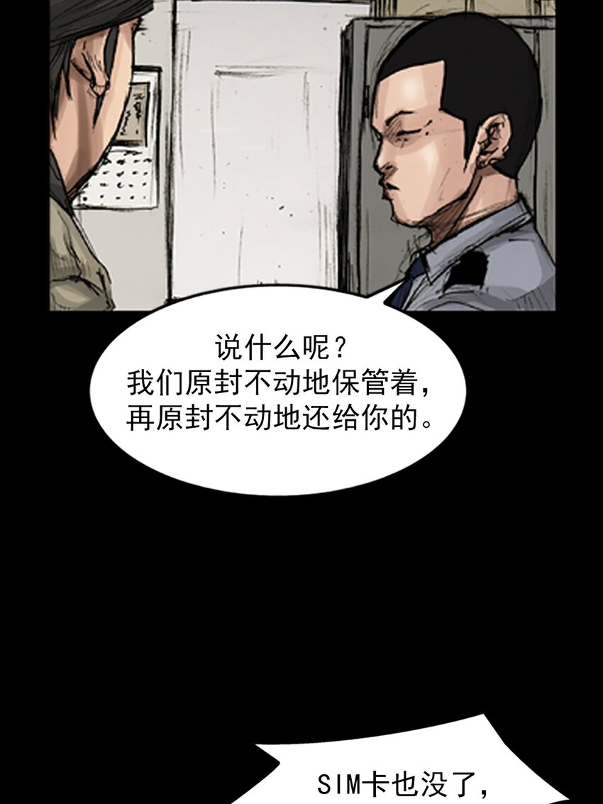 勝券在握 - 第167話 上 - 3