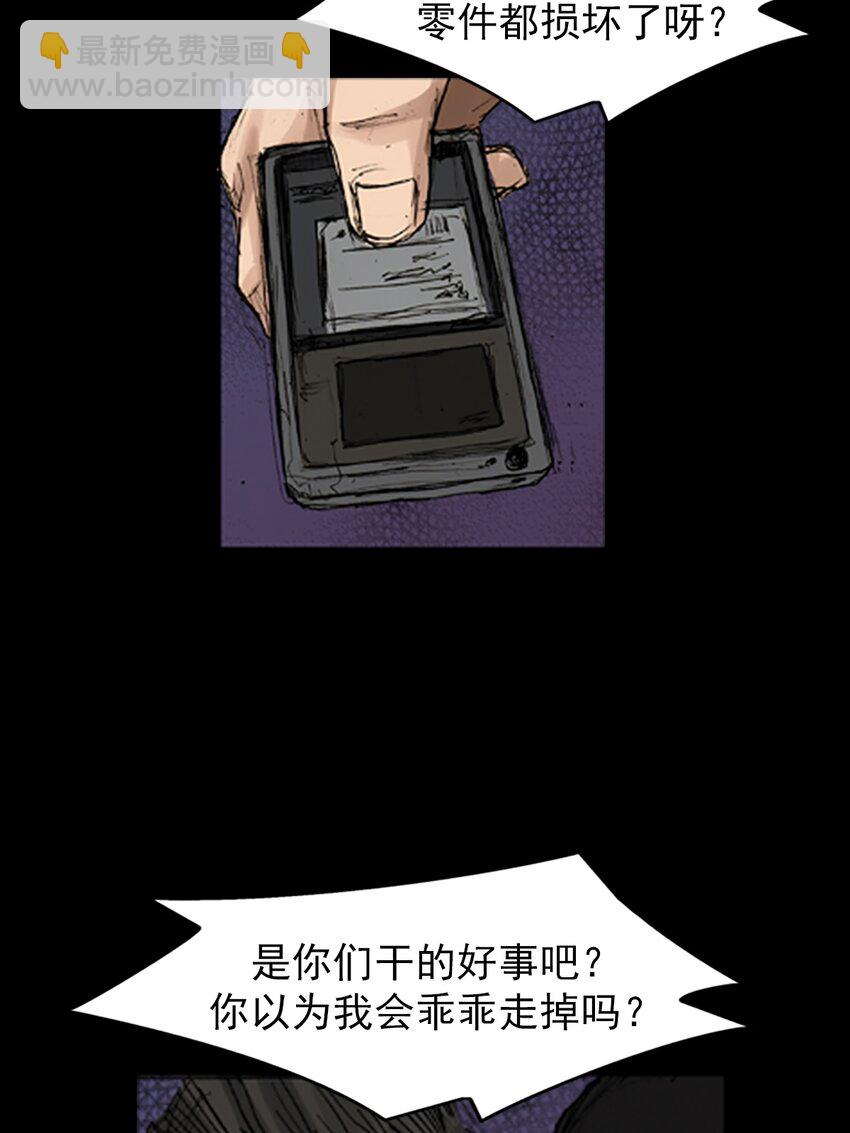 勝券在握 - 第167話 上 - 4