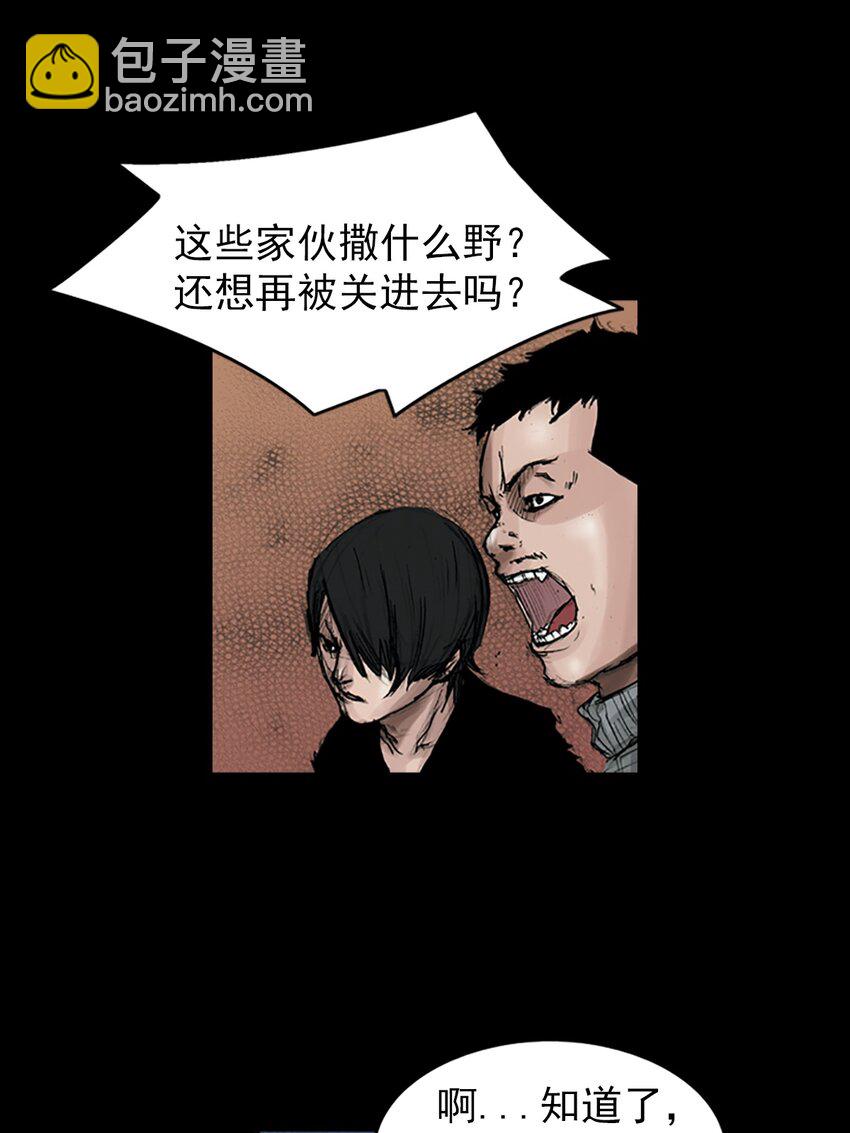 勝券在握 - 第167話 上 - 1