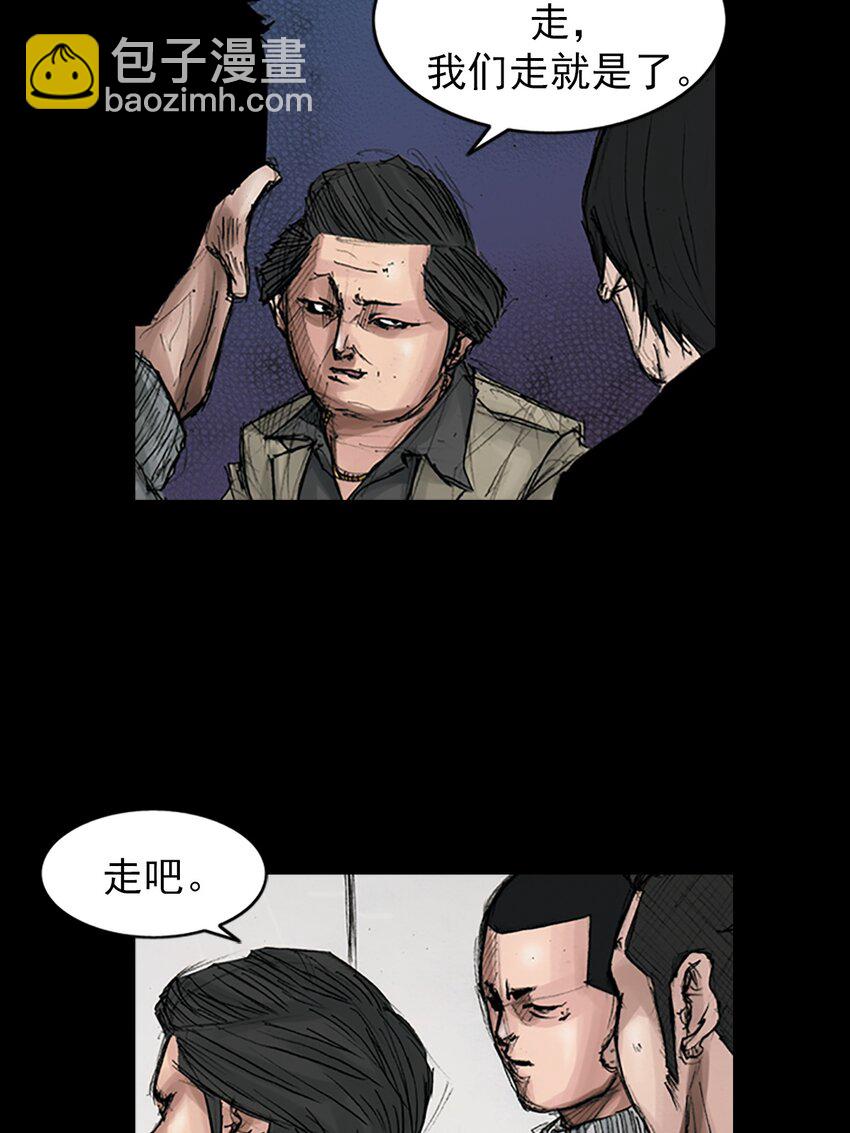 勝券在握 - 第167話 上 - 2