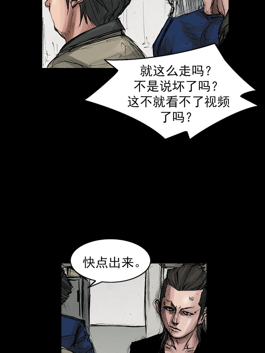 勝券在握 - 第167話 上 - 3