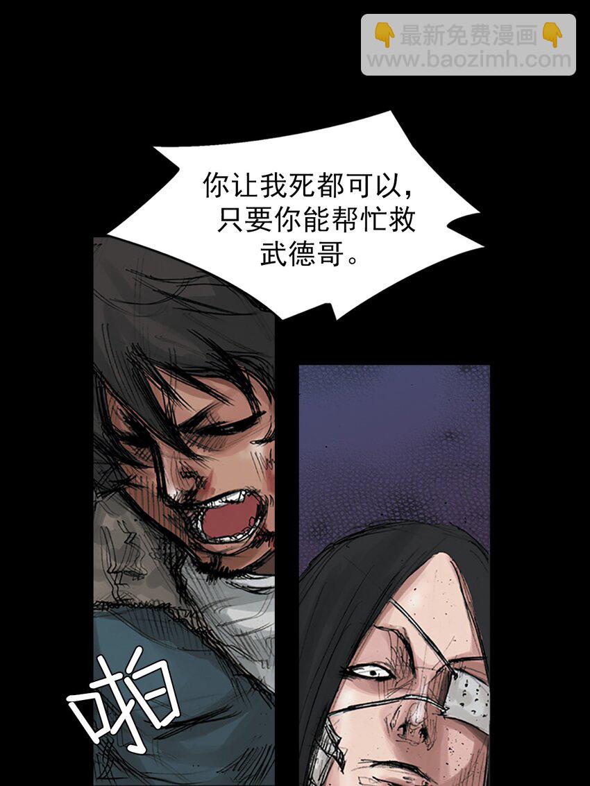 勝券在握 - 第168話 上 - 1