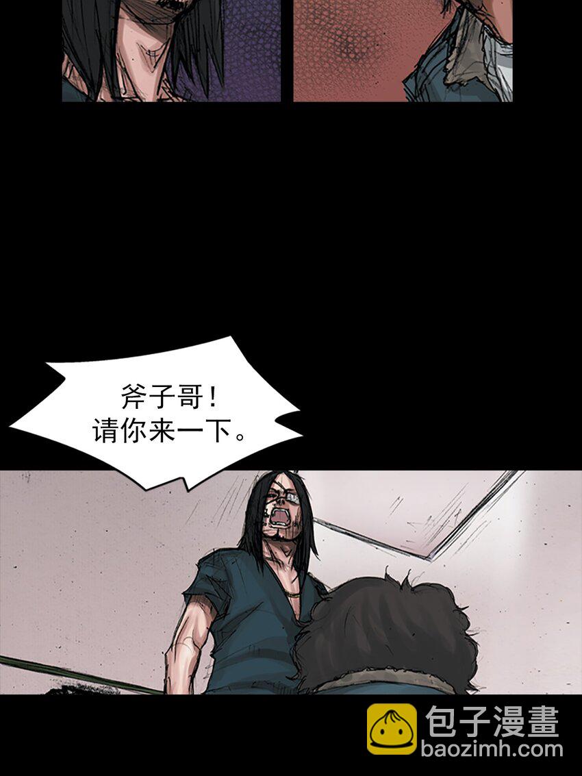 勝券在握 - 第168話 上 - 4