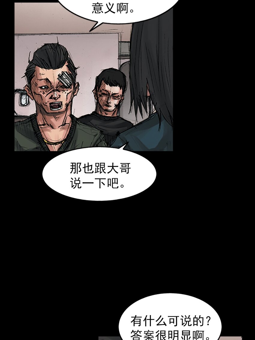 勝券在握 - 第168話 上 - 1