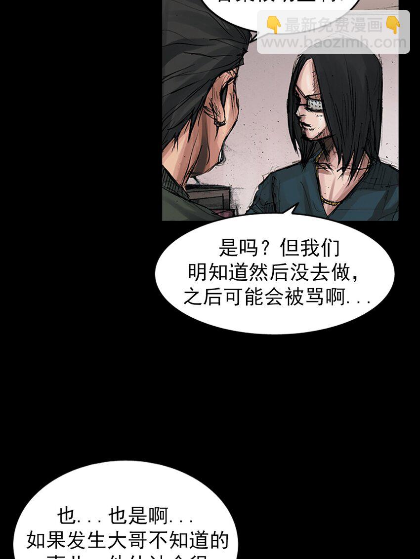 勝券在握 - 第168話 上 - 2