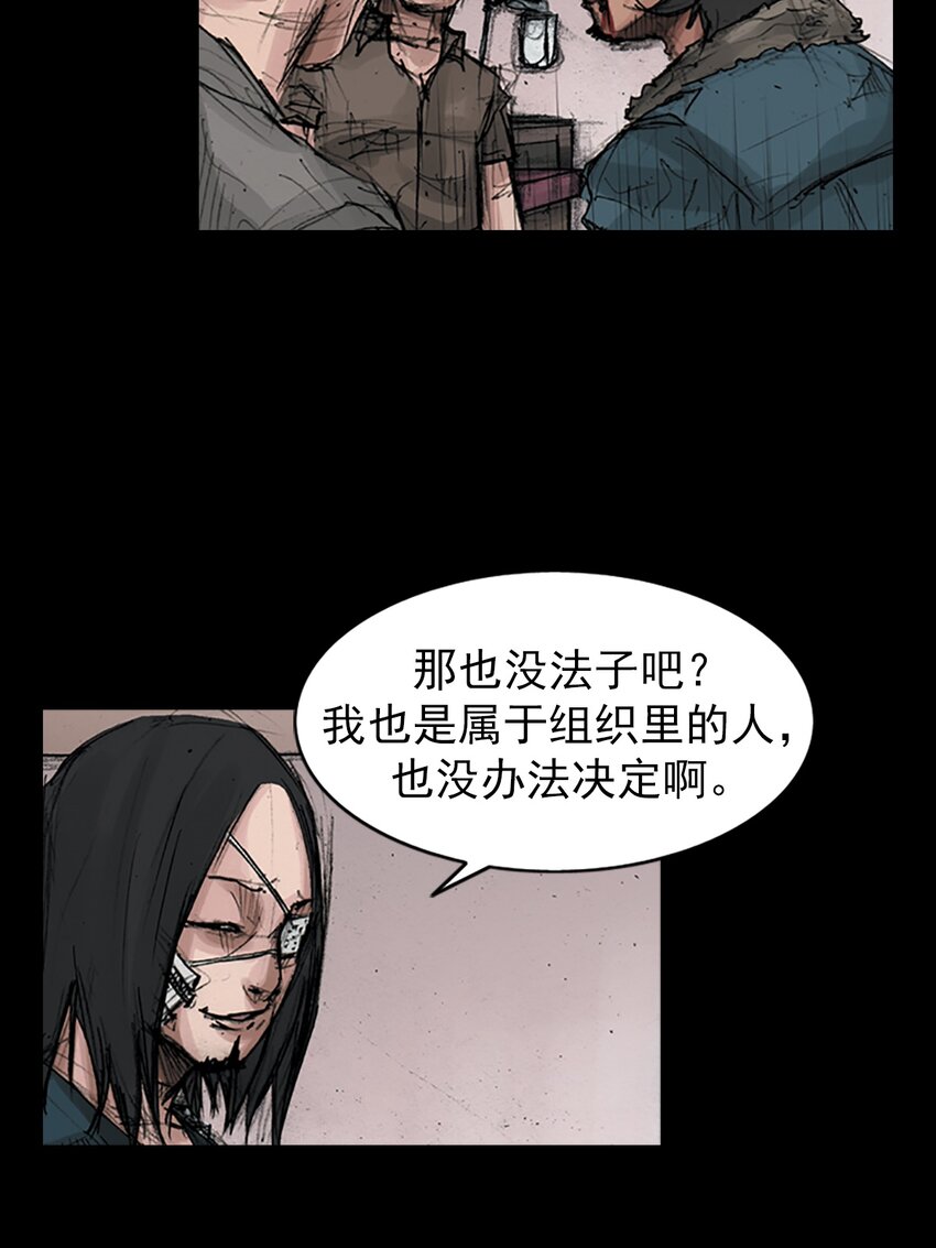 勝券在握 - 第168話 上 - 1