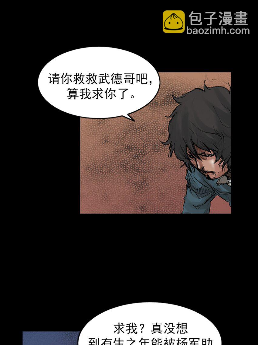 勝券在握 - 第168話 上 - 6