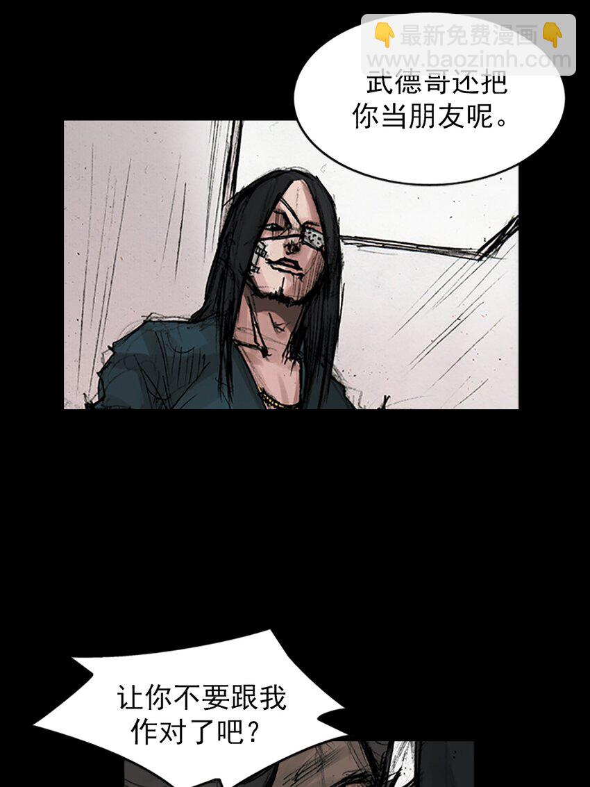 勝券在握 - 第168話 上 - 3