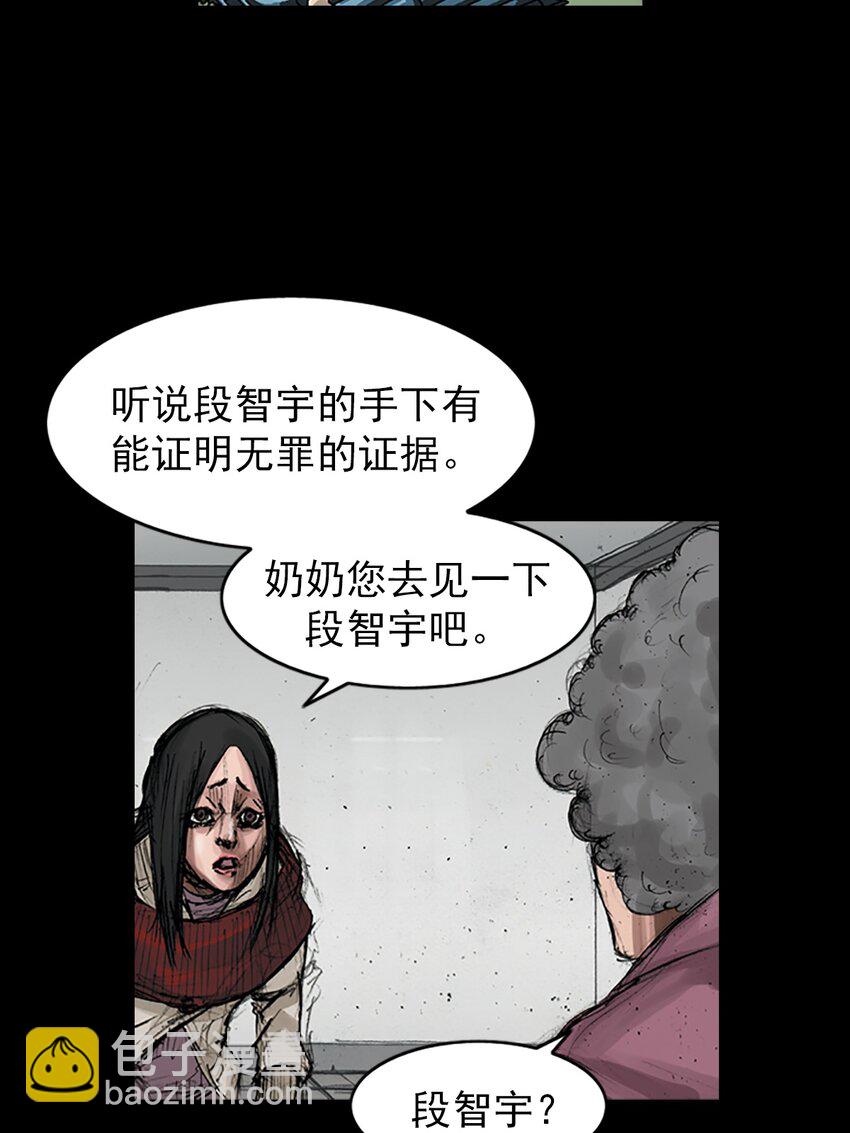 勝券在握 - 第169話 上 - 3