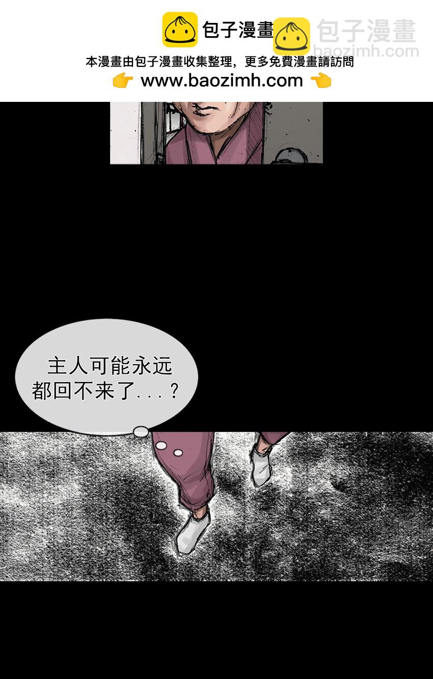 勝券在握 - 第169話 上 - 3