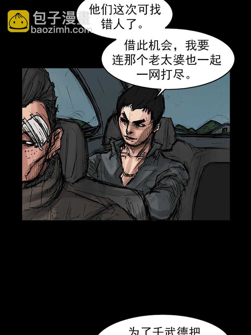 勝券在握 - 第169話 上 - 1