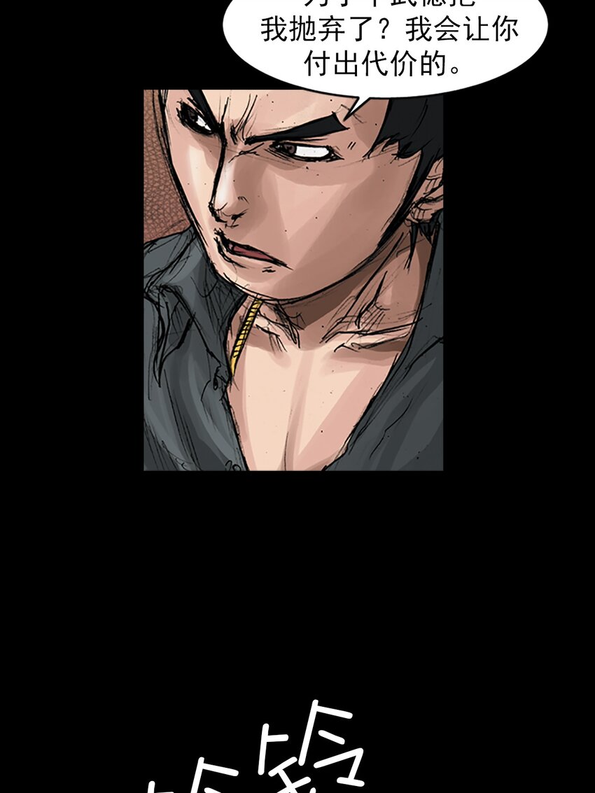 勝券在握 - 第169話 上 - 2