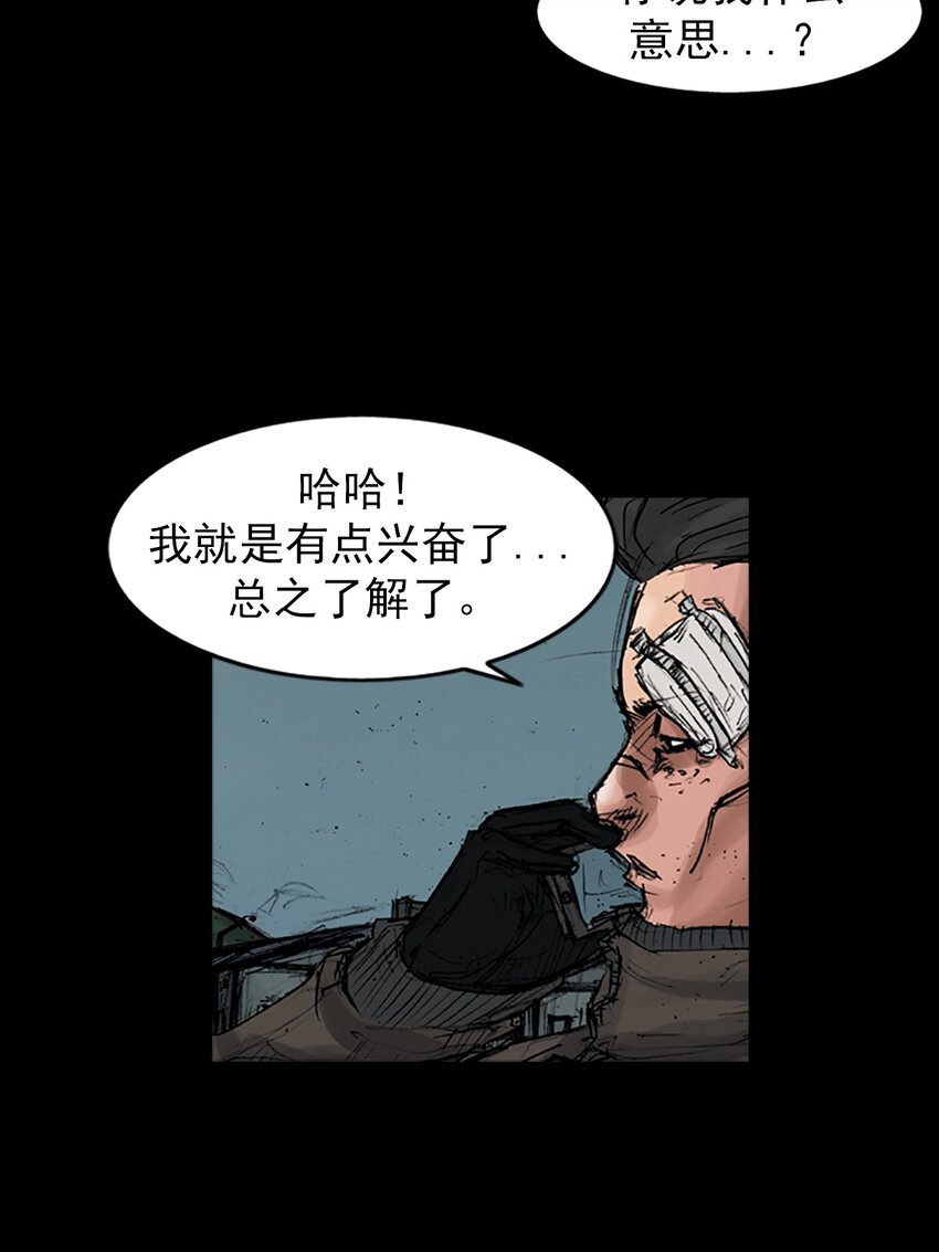 勝券在握 - 第169話 上 - 7