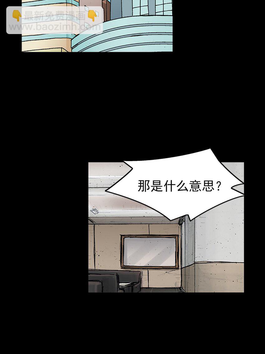 勝券在握 - 第169話 上 - 3