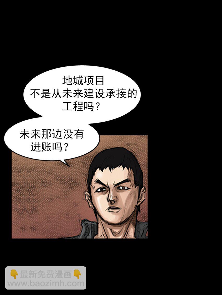 勝券在握 - 第169話 上 - 2