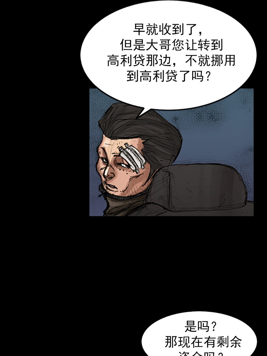 勝券在握 - 第169話 上 - 3