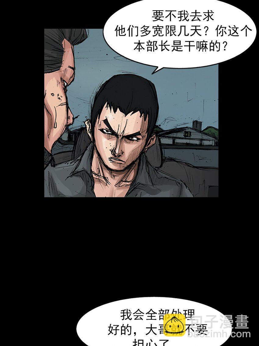 勝券在握 - 第169話 上 - 1