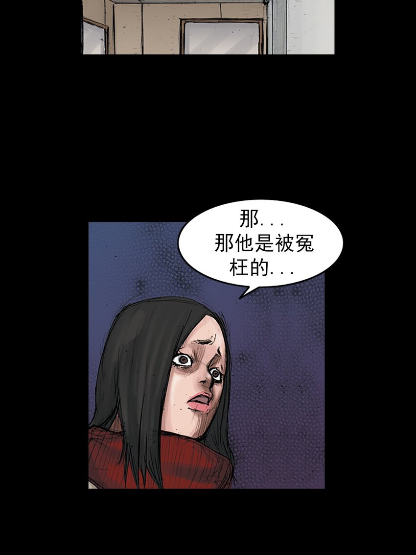 勝券在握 - 第169話 上 - 6