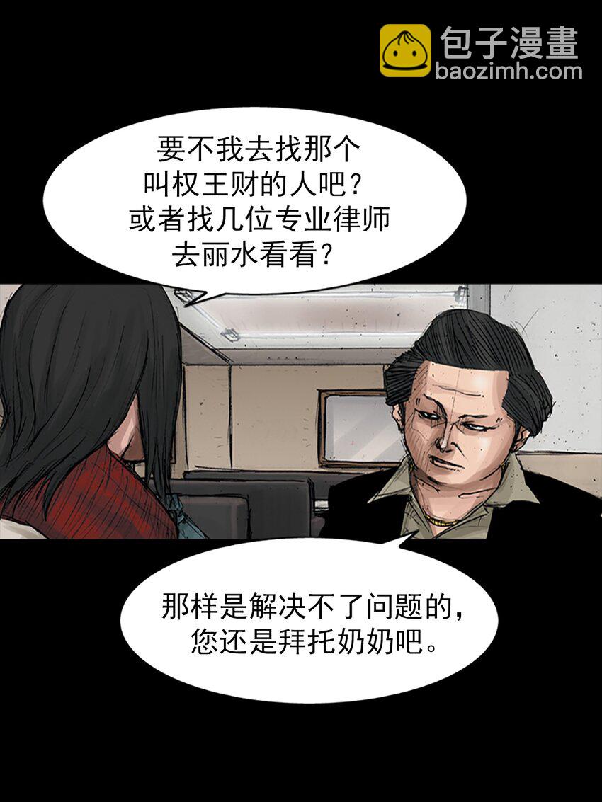 勝券在握 - 第169話 上 - 7