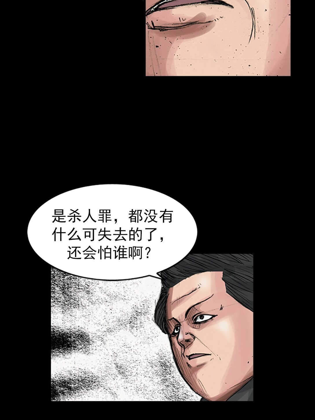 勝券在握 - 第170話 上 - 5