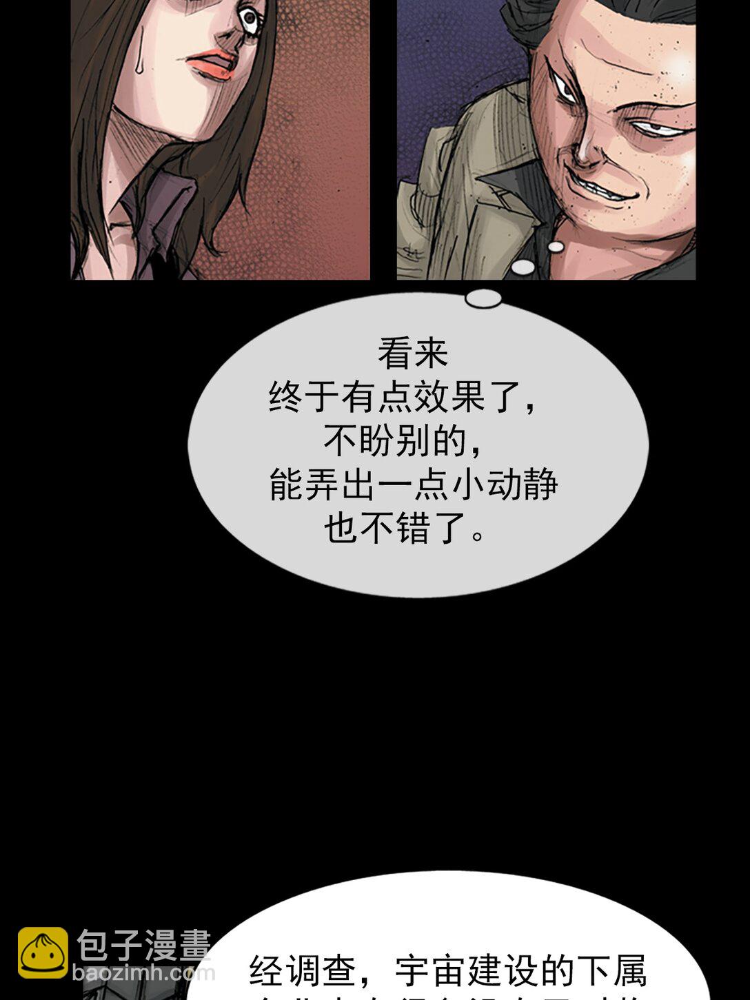 勝券在握 - 第170話 上 - 2